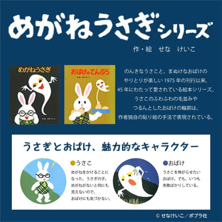 楽天市場 送料無料 身長が測れる 60 1cm めがねうさぎ バスタオル 絵本 キャラクター タオル 身長計タオル 出産祝い 身長計バスタオル 男の子 女の子 成長記録 おくるみ お昼寝 タオルケット パイル せなけいこ 赤ちゃん ベビー 子供 贈り物 ねないこだれだ