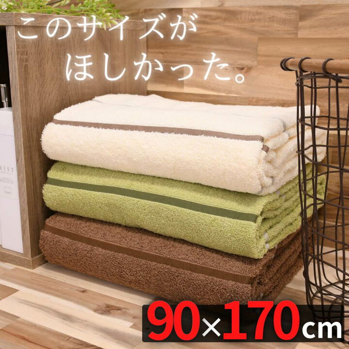 楽天市場 Evermore オーガニック 90 170cm 超大判バスタオル ビッグ バスタオル オーガニックコットン ベビー 厚手 お昼寝 アイボリー 北欧 サロン エステ エステ用 業務用 家庭用 タオルケット 超大判 大判タオル 赤ちゃん 子供 保育園 おしゃれ かわいい 160
