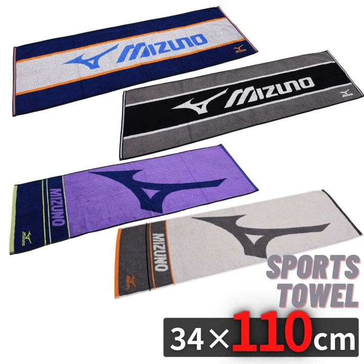 楽天市場】【送料無料】 スポーツタオル 34×110cm ミズノ | スポーツ 
