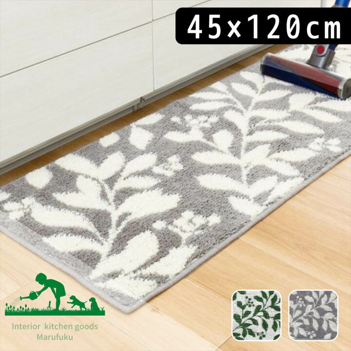 楽天市場 キッチンマット リーフ 45 1cm 植物柄 洗える 北欧 おしゃれ かわいい キッチンラグ マット おしゃれ キッチン クッション シンプル 滑り止め ずれない 床暖 新生活 台所 調理 キッチンのマット 台所マット ナチュラル 台所のマット 可愛い お洒落 丸福商店 楽天市場 キッチンマット リーフ 45 1cm 植物柄 洗える 北欧 おしゃれ かわいい キッチンラグ マット おしゃれ キッチン クッション シンプル 滑り止め ずれない 床暖 新生活 台所 調理 キッチンのマット 台所マット ナチュラル 台所のマット 可愛い お洒落 丸福商店