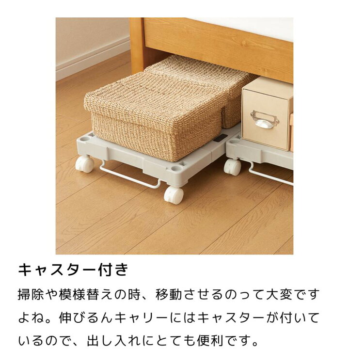 楽天市場】【送料無料 4台セット】 ピタッ！と伸びるんキャリー | 台車 