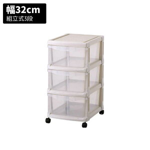 【送料無料】 ユニフィット スリムストッカー 3段 スリム (幅32cm 奥行41cm 高さ60cm) | 洗面所 キッチン ワゴン 引き出し プラスチック 収納 収納ボックス 衣装 引出し 日本製 国産 衣類ケース 衣