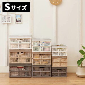 収納ボックス 折りたたみ コンテナ バスケット Sサイズ | プラスチック製 積み重ね コンパクト 畳める たためる お買い物 籠 カゴ おりたたみ 小物収納 天馬 ボックス ケース おすすめ 収納