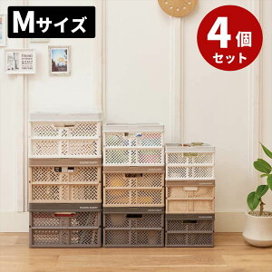 収納ボックス 折りたたみ コンテナ バスケット Mサイズ 4個セット | プラスチック製 積み重ね コンパクト 畳める たためる お買い物 籠 カゴ おりたたみ 小物収納 天馬 ボックス ケース おす