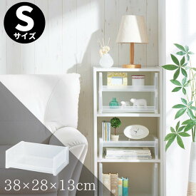 RoomRack [S] クリア 幅38×奥行28×高さ13cm | ラック 棚 収納ケース 収納 ボックス 積み重ね プラスチック コの字 小物 子供 衣類 組合せ 日本製 国産 洗濯機 シンク下 洗面台 横 脱衣場 台所 キャスター対応 卓上 組み立て 式 おしゃれ