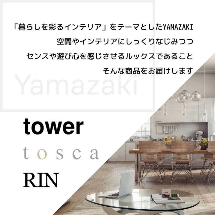 楽天市場 送料無料 Tower 引っ掛け風呂イス タワー 座面25cm おしゃれ バスチェア バスボウル 風呂 いす 風呂 椅子 背もたれ お風呂 湯おけ 桶 洗面器 タオルバー 収納 バススツール 掛けられる 高級 53 5384 丸福商店
