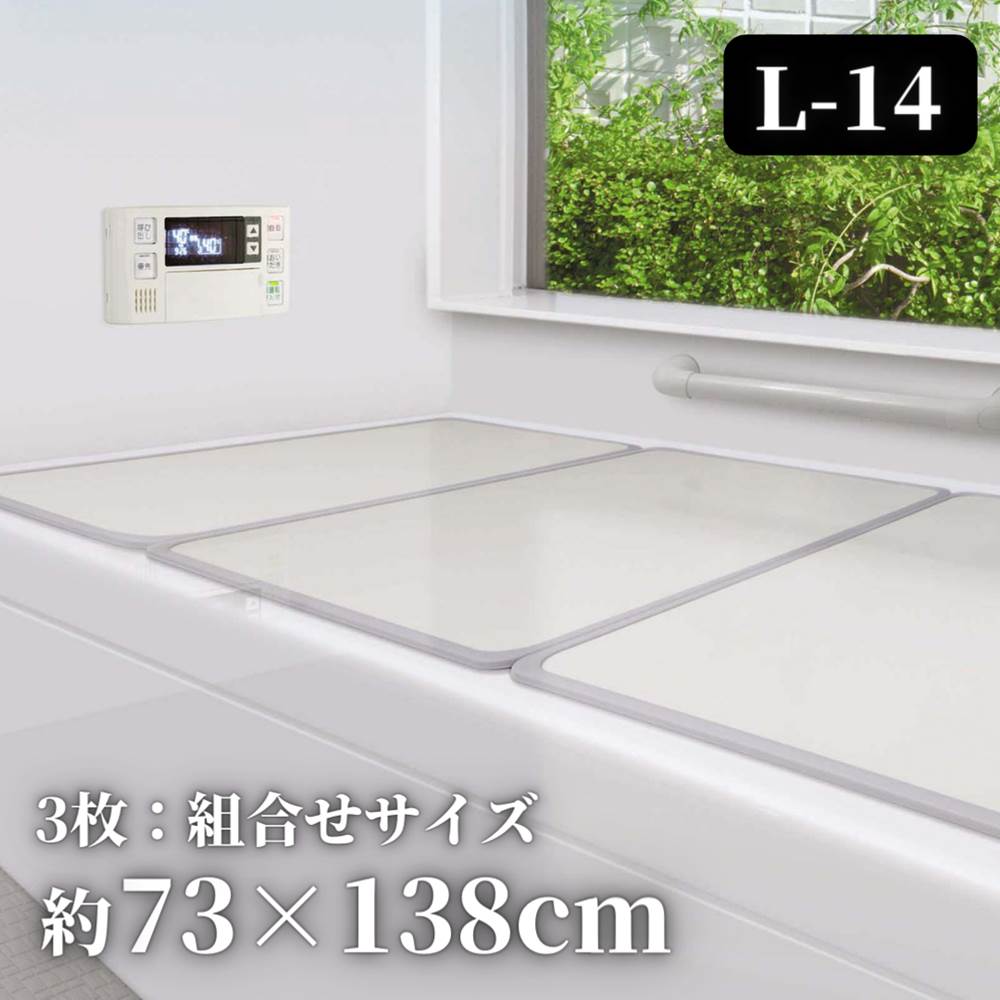 オーエ 風呂ふた l-14の人気商品・通販・価格比較 - 価格.com