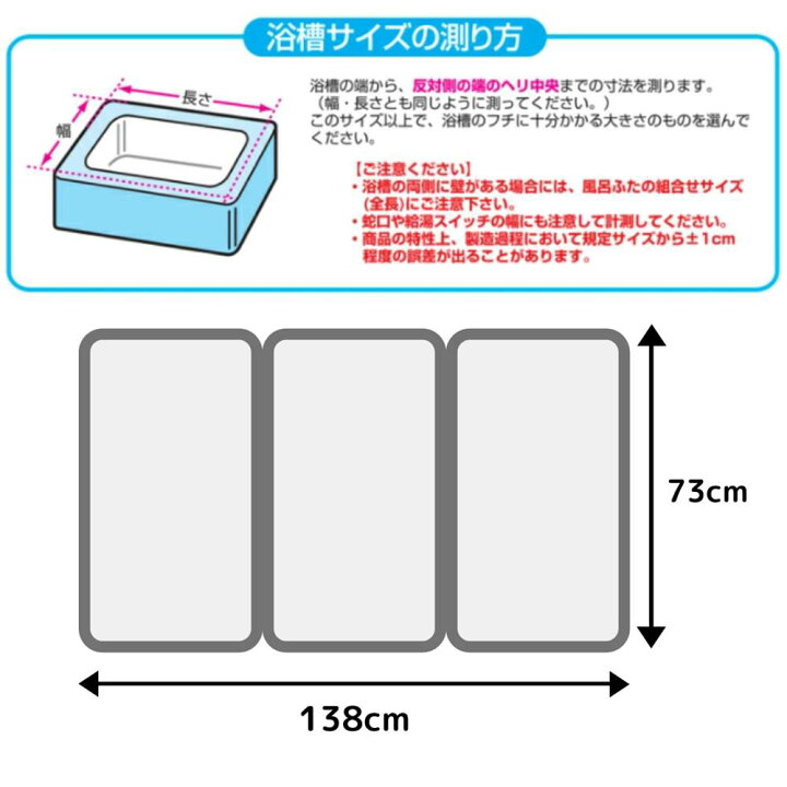 楽天市場】【丁寧な梱包でお届け】組合せ風呂ふた 3枚組 L−14(約73×138cm) | 風呂蓋 ふた 蓋 風呂フタ 抗菌加工 防カビ加工 日本製 国産 フロフタ ふろふた 風呂ぶた フロブタ 風呂ブタ 組フタ 組み合わせ オーエ 抗菌 軽い 軽量 三枚組 薄型 センチ お風呂の蓋 ふた ... 楽天市場】【丁寧な梱包でお届け】組合せ風呂ふた 3枚組 L−14(約73×138cm) | 風呂蓋 ふた 蓋 風呂フタ 抗菌加工 防カビ加工 日本製 国産 フロフタ ふろふた 風呂ぶた フロブタ 風呂ブタ 組フタ 組み合わせ オーエ 抗菌 軽い 軽量 三枚組 薄型 センチ お風呂の蓋 ふた ...