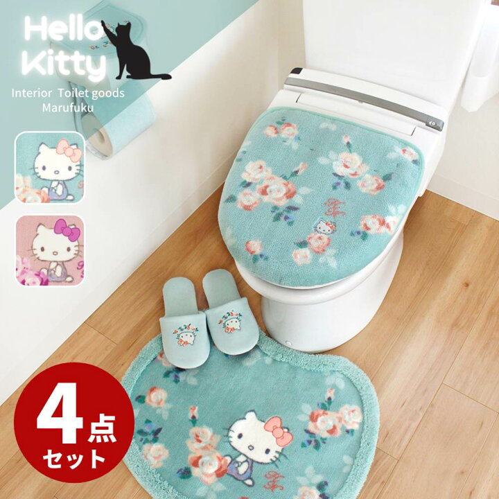 楽天市場 Hello Kitty Grace 送料無料 トイレ4点セット キティちゃん 大人 プレゼント キティちゃんグッズ キティ サンリオ ハローキティ トイレ マット 足元マット セット 4点 おしゃれ かわいい 可愛い お洒落 便座カバーセット おしゃれな トイレ カバー セット