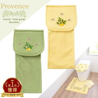 トイレットペーパーホルダーカバー Provence Ciel ペーパーホルダーカバー | 北欧 高級 西海岸 植物柄 緑…