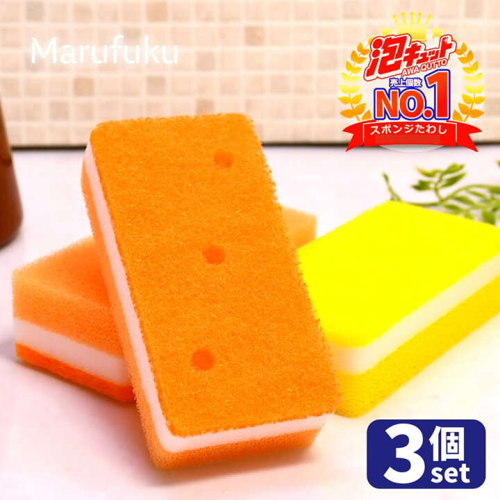 楽天市場】【3個セット】 泡キュット キッチンスポンジ ソフト | 日本 
