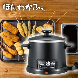 楽天市場 串カツ 鍋の通販