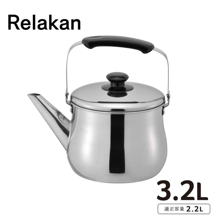 楽天市場 送料無料 リラカン ｉｈ対応 広口ケトル 3 2l アウトドア キャンプ やかん 底 ケトル おしゃれ ステンレス やかん Ih キャンプ 直火 大きい ガス対応 ステンレスケトル シンプル ステンレス製 Ih ガスコンロ 対応 お茶 白湯 コーヒー 湯沸かし 大容量 約