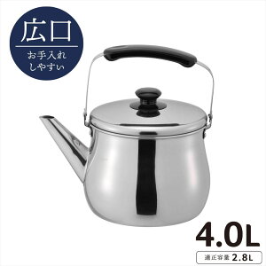 ケトル おしゃれ 直火の人気商品 通販 価格比較 価格 Com