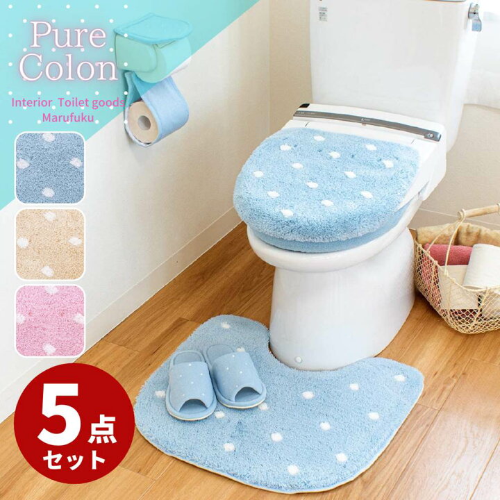 楽天市場 Pure Colon 送料無料 トイレ5点セット 北欧 高級 ドット 水玉模様 柄 北欧風 青 ピンク ブルー ペールトーン 淡い色 トイレ マット 足元マット セット 5点 おしゃれ かわいい 可愛い お洒落 便座カバーセット おしゃれな トイレ カバー セット おしゃれ 4点