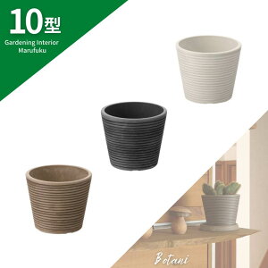 観葉植物 小型 おしゃれ プランターの人気商品 通販 価格比較 価格 Com