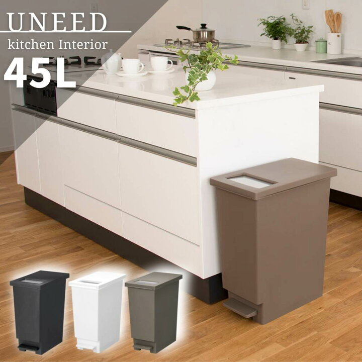 楽天市場 送料無料 ユニード プッシュ ペダル 45l 大容量 蓋つきごみ箱 45リットル ふた付き ダストボックス おしゃれ ゴミ箱 Uneed フタ付き 縦型 蓋付き スリム 袋が見えない レジ袋 隠せる リビング ペダル 四角 一人暮らし プッシュ式 シンプル コンパクト 薄型 楽天市場 送料無料 ユニード プッシュ ペダル 45l 大容量 蓋つきごみ箱 45リットル ふた付き ダストボックス おしゃれ ゴミ箱 Uneed フタ付き 縦型 蓋付き スリム 袋が見えない レジ袋 隠せる リビング ペダル 四角 一人暮らし プッシュ式 シンプル コンパクト 薄型