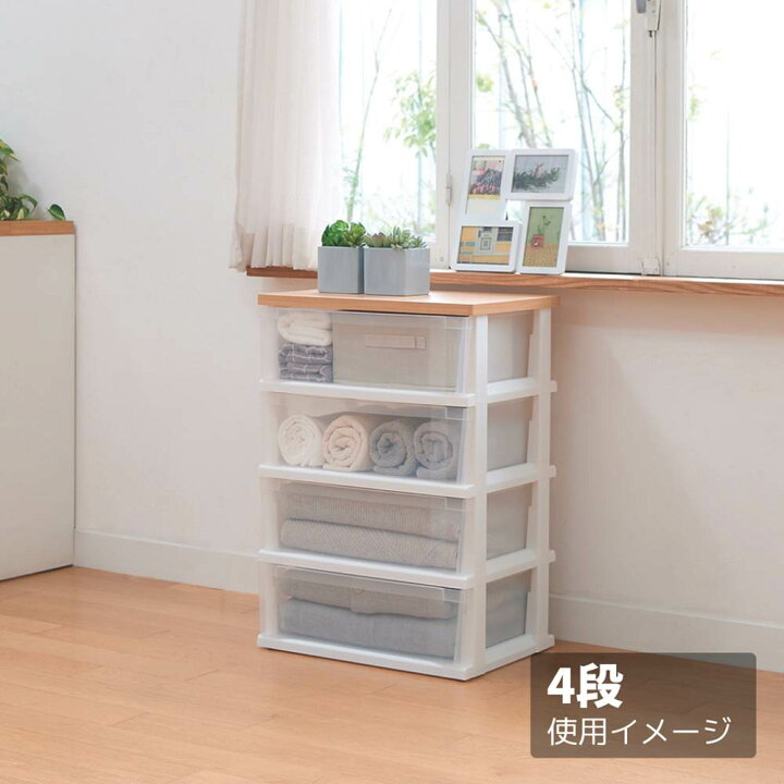 楽天市場】【期間限定 送料無料】 9/1新発売 4段 木製天板ストッカー 