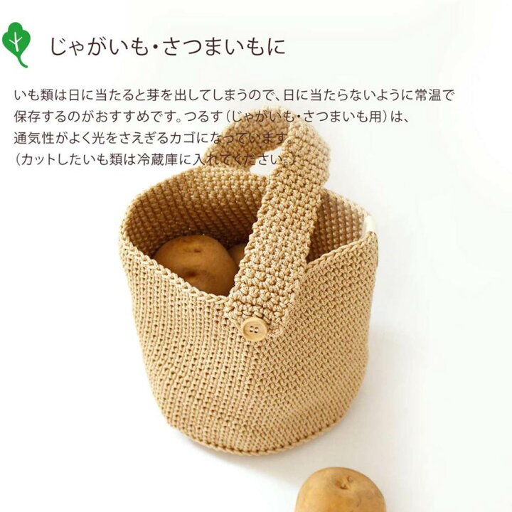 楽天市場 Plys Vegi Mage つるす 玉ねぎ 玉葱 じゃがいも ジャガイモ 芋 サツマイモ 薯 野菜ストッカー 野菜 収納 ストッカー 収納ケース 保管 保存 鮮度 整理 野菜 袋 収納 備蓄 保管 庫 鮮度保持 吊るして収納 ストッカー オカ Oka プリス