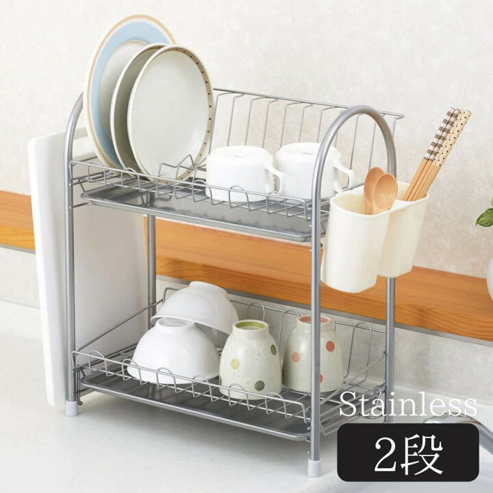 楽天市場 プロンジュ ２段水切りかご スリム 隙間収納 キッチン収納 コンロ奥 シンク奥 コンパクト 収納 水切り籠 水切りかご 水切りバスケット 食器カゴ 食器収納 スリム 大容量 水切りカゴ ステンレス おしゃれ 収納 ステンレス製 2段 丸福商店
