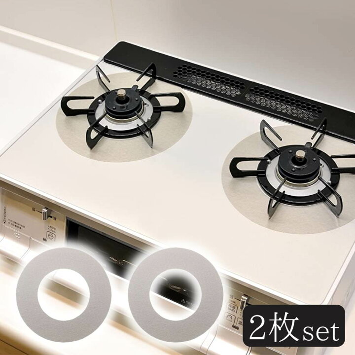 楽天市場 ガスコンロ汚れ防止シート２枚組 五徳 ガスコンロ 保護カバー 汚れ防止 カバー ガスコンロ用カバー シート ガスコンロシート 五徳カバー ガスコンロ用汚れ防止カバー 丸福商店