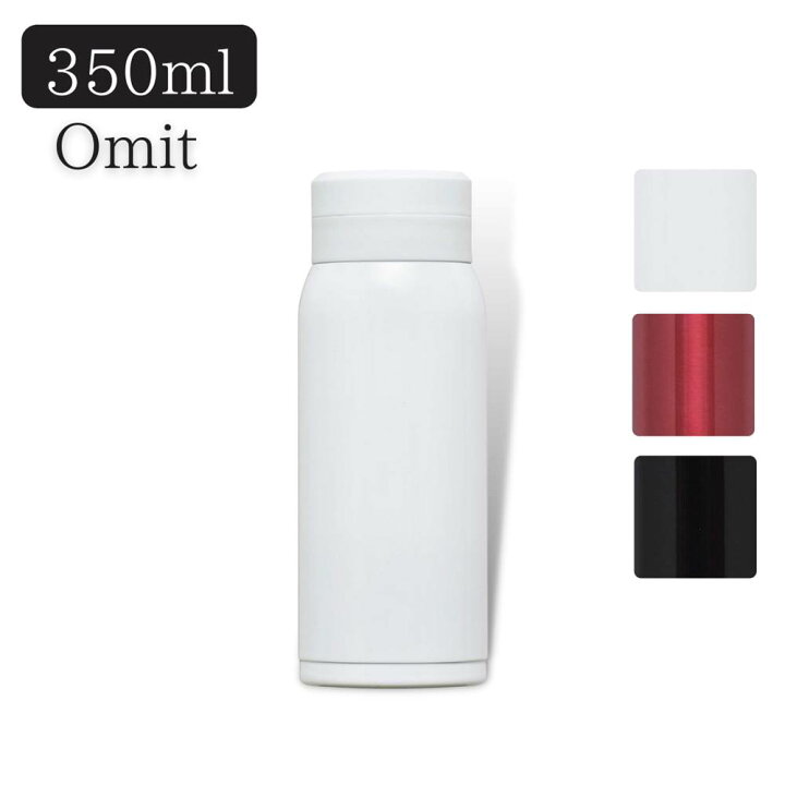 楽天市場 飲み口抗菌 Omit スクリュー栓 マグ 350ml 広口 スクリュータイプ オフィス 水筒 持ち運び 保温 保冷 真空断熱 構造 無地 シンプル お洒落 おしゃれ 可愛い かわいい マグボトル コーヒー用 おすすめ 洗いやすい 男性 女性 子供 魔法瓶 マグ 丸福商店