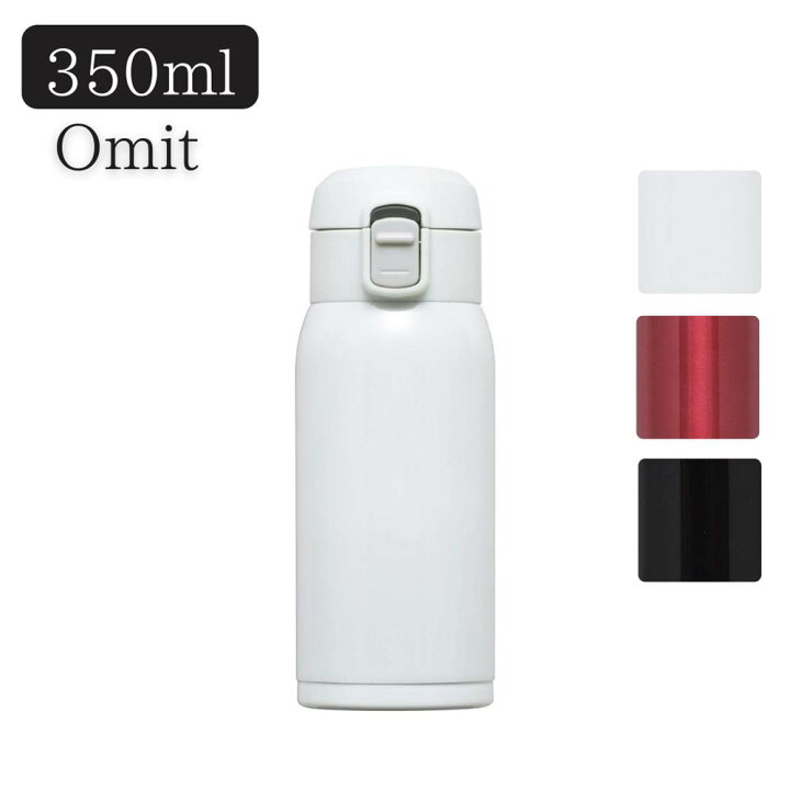楽天市場 飲み口抗菌 Omit ワンタッチ栓 マグ 350ml ワンタッチ 直飲み 水筒 持ち運び 保温 保冷 真空断熱 構造 無地 シンプル お洒落 おしゃれ 可愛い かわいい マグボトル コーヒー用 おすすめ 洗いやすい 男性 女性 子供 魔法瓶 マグ 丸福商店 楽天市場 飲み口抗菌 Omit ワンタッチ栓 マグ 350ml ワンタッチ 直飲み 水筒 持ち運び 保温 保冷 真空断熱 構造 無地 シンプル お洒落 おしゃれ 可愛い かわいい マグボトル コーヒー用 おすすめ 洗いやすい 男性 女性 子供 魔法瓶 マグ 丸福商店