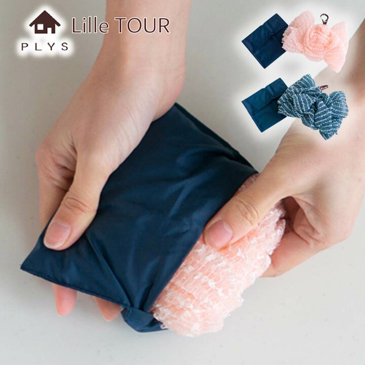 楽天市場】【PLYS Lille TOUR】トラベルボディタオル | 浴用タオル 