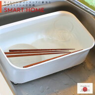 Smart Home ウォッシュタブ | キッチンタブ 洗い桶 スリム おしゃれ お洒落 かわいい シンプル 白 バケツ…