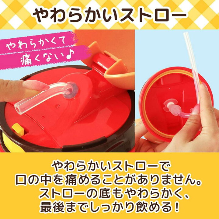 楽天市場】【アンパンマン品揃え多数】AN ストロー付きダイカット水筒 