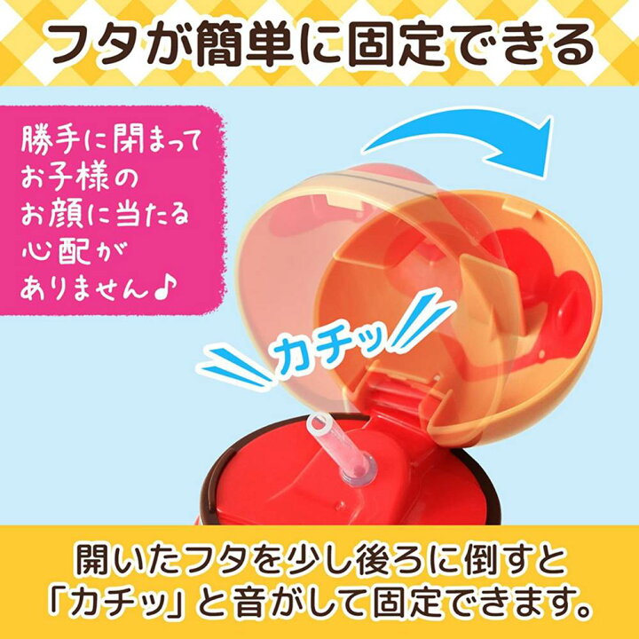 楽天市場】【アンパンマン品揃え多数】AN ストロー付きダイカット水筒 