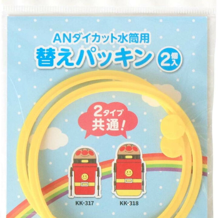 楽天市場 アンパンマン品揃え多数 交換用部品 ダイカット水筒用替えパッキン A ストローボトル アウトドア 遠足 子供 入園 入学 幼稚園 保育園 キャラクター お弁当グッズ 水筒 アンパンマン グッズ 男の子 女の子 こども 子供用 キッズ ベビー 赤ちゃん