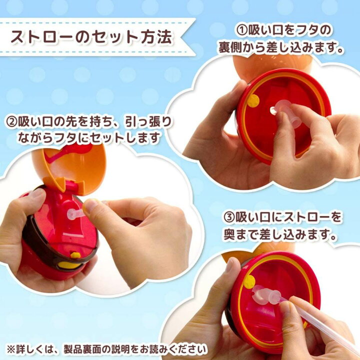 楽天市場 アンパンマン品揃え多数 交換用部品 ダイカット水筒用替えストロー A ストローボトル アウトドア 遠足 子供 入園 入学 幼稚園 保育園 キャラクター お弁当グッズ 水筒 アンパンマン グッズ 男の子 女の子 こども 子供用 キッズ ベビー 赤ちゃん 楽天市場 アンパンマン品揃え多数 交換用部品 ダイカット水筒用替えストロー A ストローボトル アウトドア 遠足 子供 入園 入学 幼稚園 保育園 キャラクター お弁当グッズ 水筒 アンパンマン グッズ 男の子 女の子 こども 子供用 キッズ ベビー 赤ちゃん