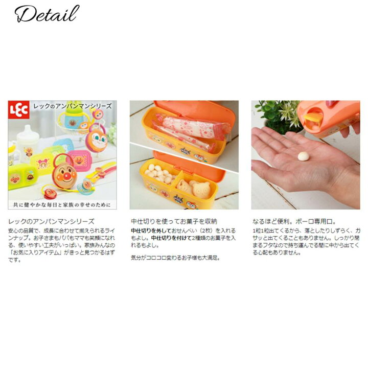 楽天市場 アンパンマン品揃え多数 Ap おやつケース Kk 094 おやつ お菓子 入れ物 容器 お弁当 ランチグッズ ピクニック レジャー アウトドア お花見 遠足 子供 入園 入学 幼稚園 保育園 アンパンマン グッズ 男の子 女の子 こども 子供用 キッズ ベビー 赤ちゃん