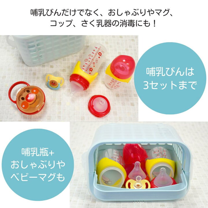 哺乳瓶消毒ケース 哺乳瓶 消毒 レック Lec 水切りかご 付き レンジ 電子レンジ 電子レンジ消毒 ほ乳びん 洗浄 洗う 洗浄ケース 除菌 時短グッズ ベビー 赤ちゃん 子供 子ども 男の子 女の子 新生児 消毒器 薬液消毒 洗浄機 哺乳びん 授乳用品 熱処理 熱湯消毒 水切りかご