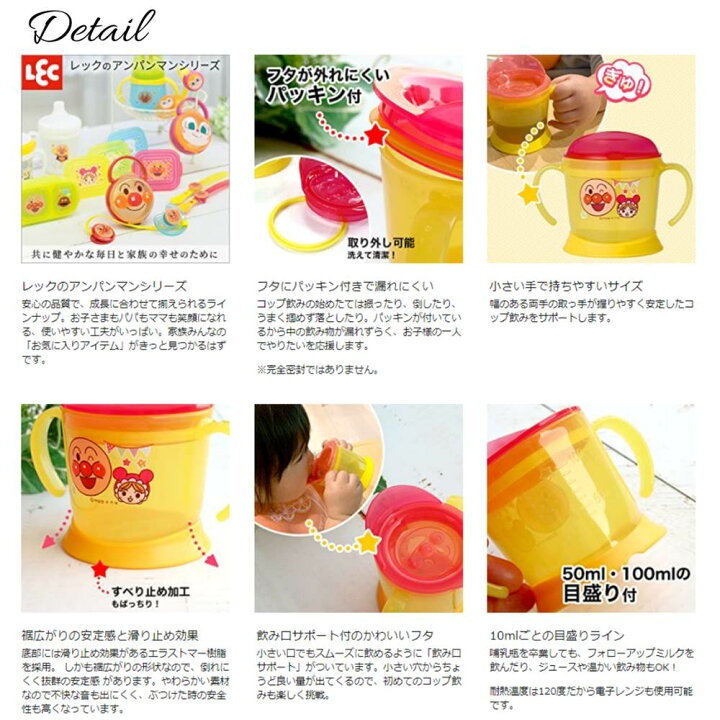 楽天市場】【アンパンマン品揃え多数】AN ステップアップコップ | KK 