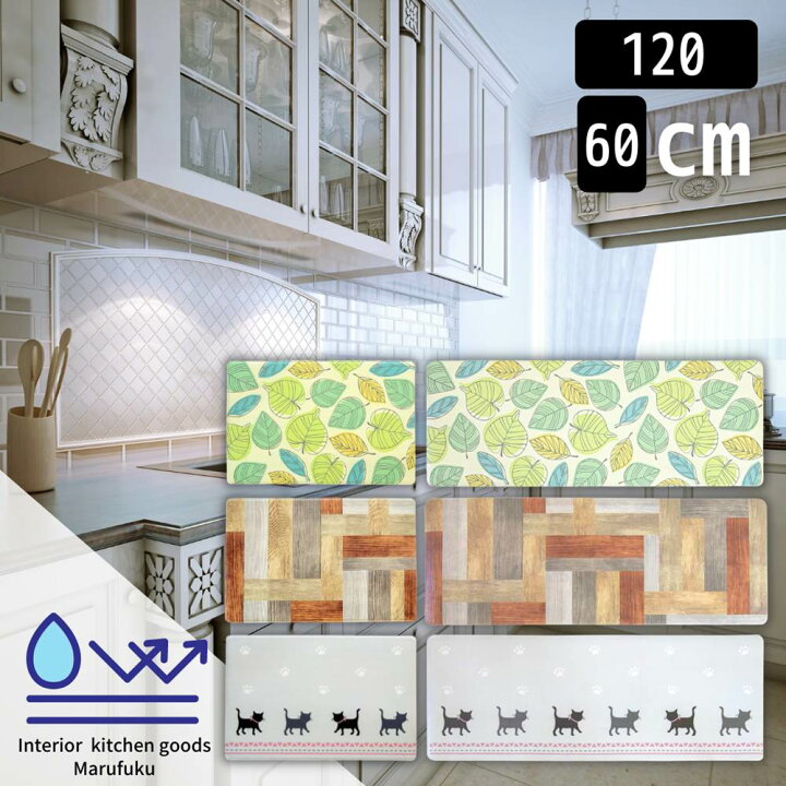 楽天市場 送料無料 L字キッチン専用 拭けるキッチンマット 45x70 1cm セット L字 キッチンカウンター システムキッチン キッチンマット 北欧 おしゃれ かわいい キッチンラグ クッション ずれない 床暖房対応 台所 調理 ふける 撥水 抗菌 拭ける 滑らない 低反発