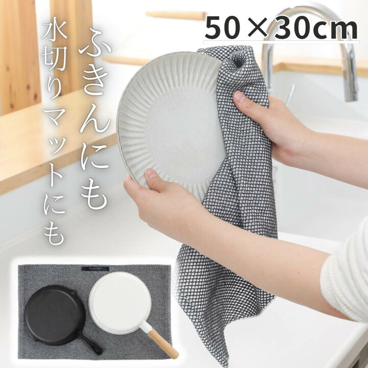 楽天市場 吸水クロス Kitchen Reset 吸水マット 水切りマット ふきん 布巾 吸水 速乾 北欧 キッチン 台所 シンク 一人暮らし 水筒 ボトル キッチン用品 かわいい 可愛い お洒落 おしゃれ クロス 食器用 綿100 吸水ふきん 丸福商店 楽天市場 吸水クロス Kitchen Reset 吸水マット 水切りマット ふきん 布巾 吸水 速乾 北欧 キッチン 台所 シンク 一人暮らし 水筒 ボトル キッチン用品 かわいい 可愛い お洒落 おしゃれ クロス 食器用 綿100 吸水ふきん 丸福商店
