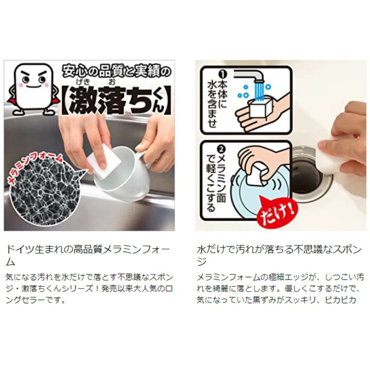 楽天市場 激落ちくん ダブルポイポイ 激落ちくん メラミンスポンジ お掃除 スポンジ 水だけ 洗剤不要 水筒洗い 茶渋落とし 白いスポンジ 研磨 水垢落とし 手垢 キッチン 台所 シンク 浴室 鏡 流し台 洗面台 お掃除グッズ 研磨スポンジ エコ 掃除道具 便利グッズ 丸福商店 楽天市場 激落ちくん ダブルポイポイ 激落ちくん メラミンスポンジ お掃除 スポンジ 水だけ 洗剤不要 水筒洗い 茶渋落とし 白いスポンジ 研磨 水垢落とし 手垢 キッチン 台所 シンク 浴室 鏡 流し台 洗面台 お掃除グッズ 研磨スポンジ エコ 掃除道具 便利グッズ 丸福商店
