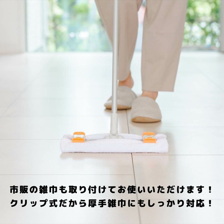 楽天市場】山崎産業 ぞうきんが使える伸縮フローリングワイパーN | 床ワイパー 掃き 拭き掃除 フローリングワイパー ぞうきんワイパー フロアワイパー 床用ワイパー 床掃除 ワイパー 伸縮式 クロス 雑巾 対応 ゆか掃除 床そうじ 伸縮 長さ調節 玄関掃除 クイックルワイッ ... 楽天市場】山崎産業 ぞうきんが使える伸縮フローリングワイパーN | 床ワイパー 掃き 拭き掃除 フローリングワイパー ぞうきんワイパー フロアワイパー 床用ワイパー 床掃除 ワイパー 伸縮式 クロス 雑巾 対応 ゆか掃除 床そうじ 伸縮 長さ調節 玄関掃除 クイックルワイッ ...