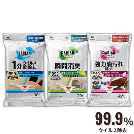 【現場の除去力】BARIAN ウェットシート 20枚入 [除菌・消臭・油汚れ] | 除菌 フローリング用 マルチ用 キッチン コンロ 使い捨て クロス 窓 換気扇 清掃用 掃除用品 ウェットティッシュ 拭き掃除 油汚れ シンク トイレ ペット 犬 消臭 コンドル 山崎産業 強力 抗菌