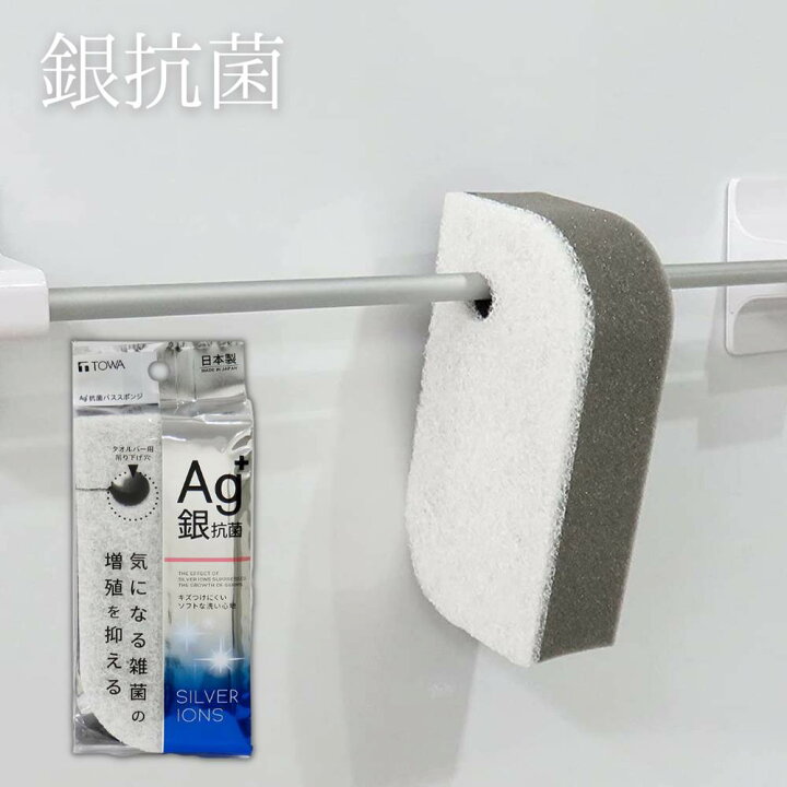 楽天市場】Ag+ 抗菌バススポンジ | バススポンジ 抗菌 お風呂洗い 浴室 
