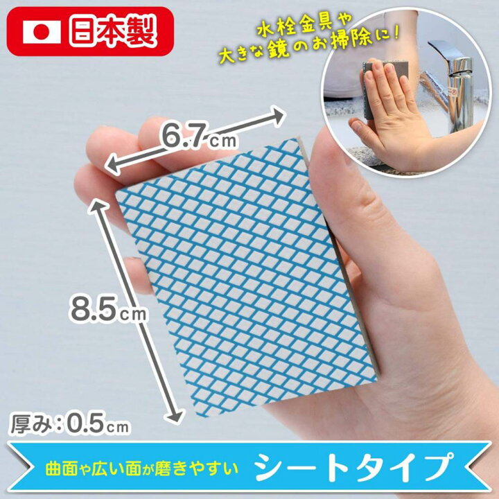 楽天市場 送料無料1000円ポッキリ 2個セット 激落ちくん 鏡の ダイヤモンド ウロコ取り シート 酸プラス 鏡 ガラス ウロコ取り クロス 掃除道具 便利グッズ 水垢 水廻り トイレ 洗面所 お風呂 水アカ 水垢落とし パッド スポンジ かがみ ミラー 姿見 くもりどめ