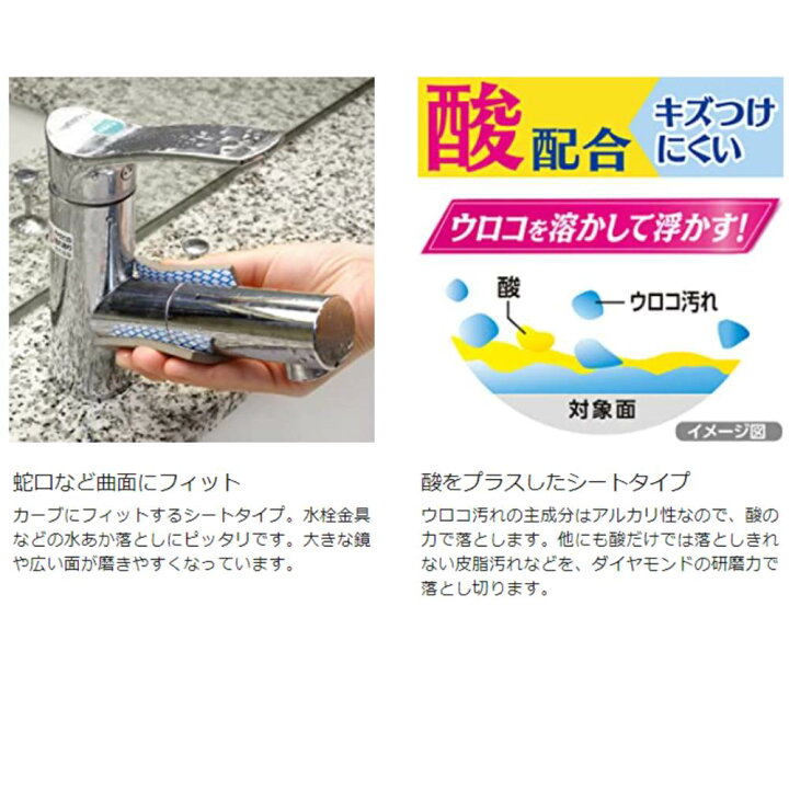 楽天市場 送料無料1000円ポッキリ 2個セット 激落ちくん 鏡の ダイヤモンド ウロコ取り シート 酸プラス 鏡 ガラス ウロコ取り クロス 掃除道具 便利グッズ 水垢 水廻り トイレ 洗面所 お風呂 水アカ 水垢落とし パッド スポンジ かがみ ミラー 姿見 くもりどめ 楽天市場 送料無料1000円ポッキリ 2個セット 激落ちくん 鏡の ダイヤモンド ウロコ取り シート 酸プラス 鏡 ガラス ウロコ取り クロス 掃除道具 便利グッズ 水垢 水廻り トイレ 洗面所 お風呂 水アカ 水垢落とし パッド スポンジ かがみ ミラー 姿見 くもりどめ