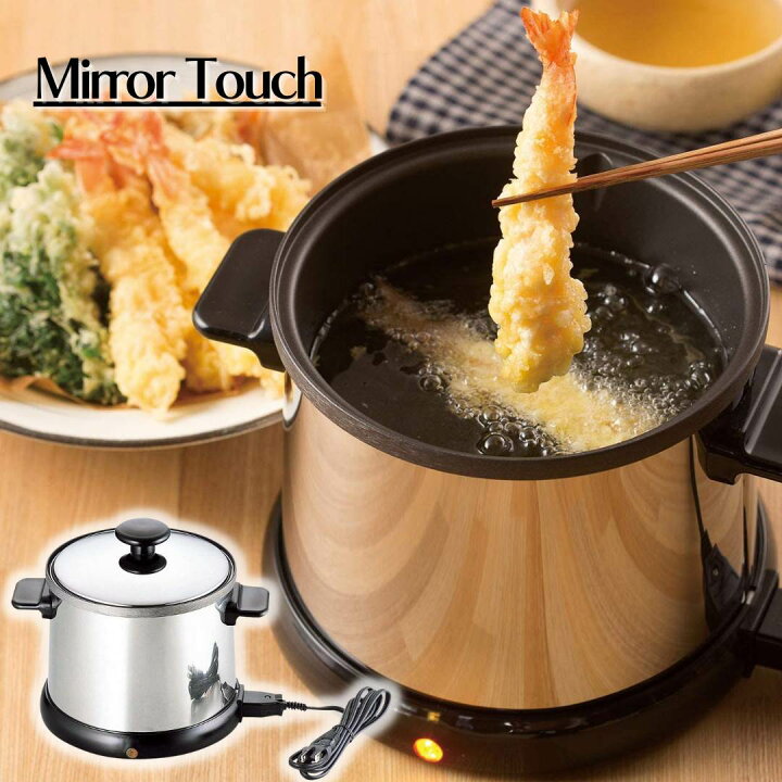 楽天市場】【送料無料】Mirror Touch 卓上 電気フライヤー | 卓上  