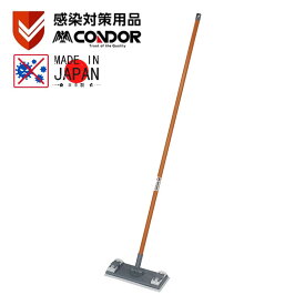 【メーカー直送品】【送料無料 抗菌剤配合】ぞうきんが使えるフローリングワイパー | 雑巾 フローリングワイパー モップ フロアワイパー ワイパー 日本製 国産 抗菌 衛生的 対策 長柄 ロング ハンドル 長い 持ち手 業務用 店舗備品 施設 効率 オフィス 事務所 家 掃除用品