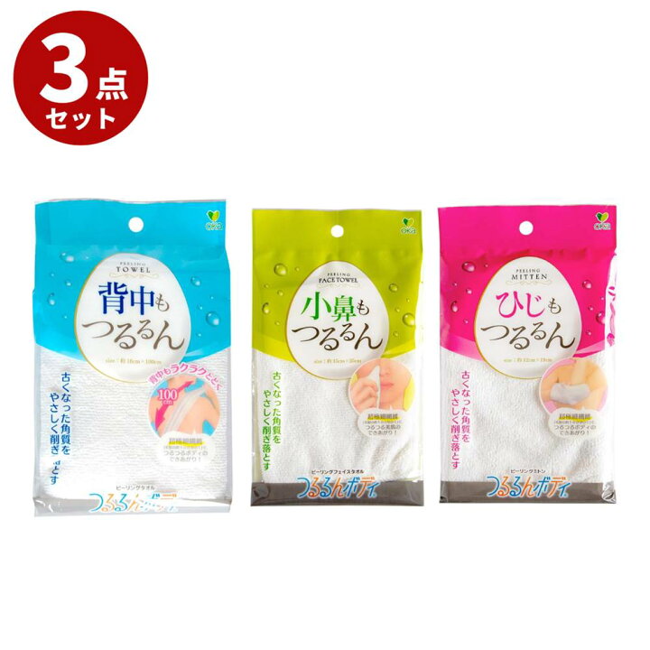 楽天市場】【送料無料3点セット】韓国式 ピーリングタオル ミトン  