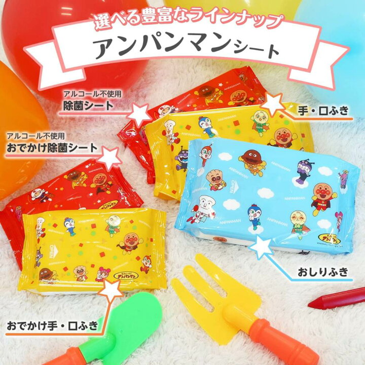 楽天市場】【送料無料 25枚×20パック(計500枚)】おでかけ ノンアルコール除菌シート | ウェットティッシュ 消毒 除菌ティッシュ 除菌ウェット 除菌シート 携帯 お出かけ用 日本製 国産 アンパンマン グッズ 男の子 女の子 こども 子供用 ベビー 赤ちゃん かわいい : 丸福商店 楽天市場】【送料無料 25枚×20パック(計500枚)】おでかけ ノンアルコール除菌シート | ウェットティッシュ 消毒 除菌ティッシュ 除菌ウェット 除菌シート 携帯 お出かけ用 日本製 国産 アンパンマン グッズ 男の子 女の子 こども 子供用 ベビー 赤ちゃん かわいい : 丸福商店
