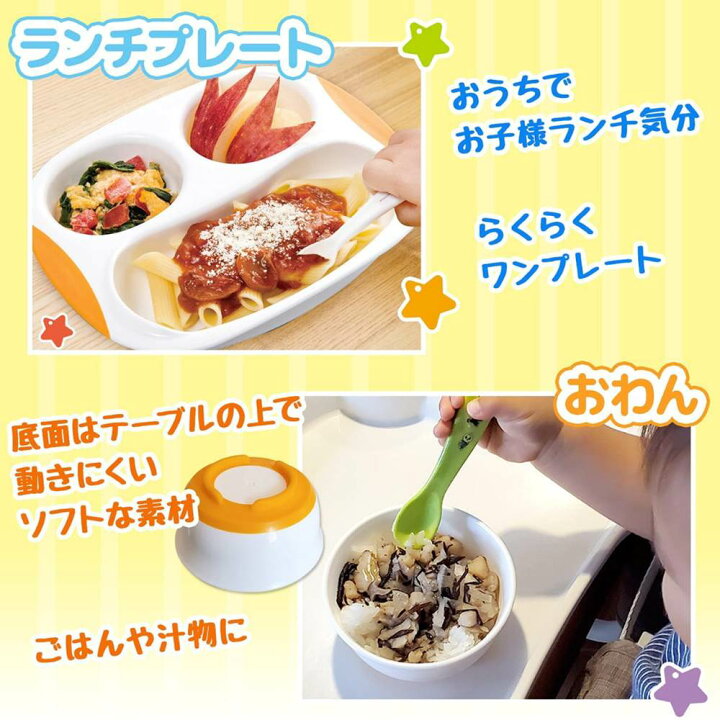 楽天市場 アンパンマン品揃え多数 ステップアップ食器セット 食育 食器セット スプーン フォーク 洋食器 ランチプレート 離乳食 お椀 おわん プレゼント キャラクター アンパンマン グッズ 男の子 女の子 こども 子供用 キッズ ベビー 赤ちゃん かわいい ケアグッズ