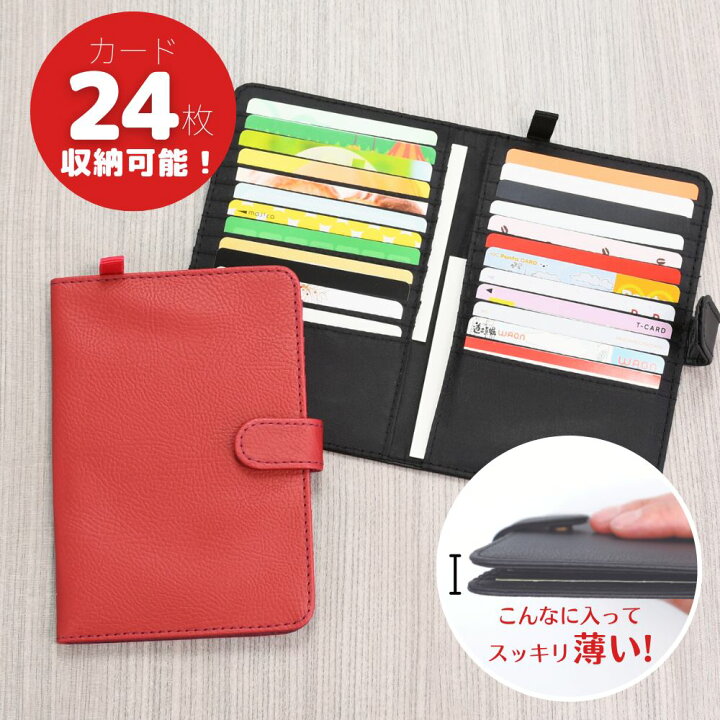 楽天市場 送料無料 スマート カードケース 24枚 スリム レディース メンズ 大容量 薄型 薄い おしゃれ かわいい 革 クレジットカード カーボン コンパクト スリム 二つ折り ストラップ穴付き 大量 コンパクト ブック型 パスケース ポイントカード レザー スマート